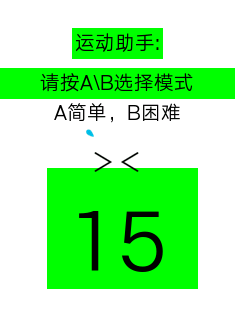 【行空板】运动小助手，行空板陪你一起记录运动次数图2