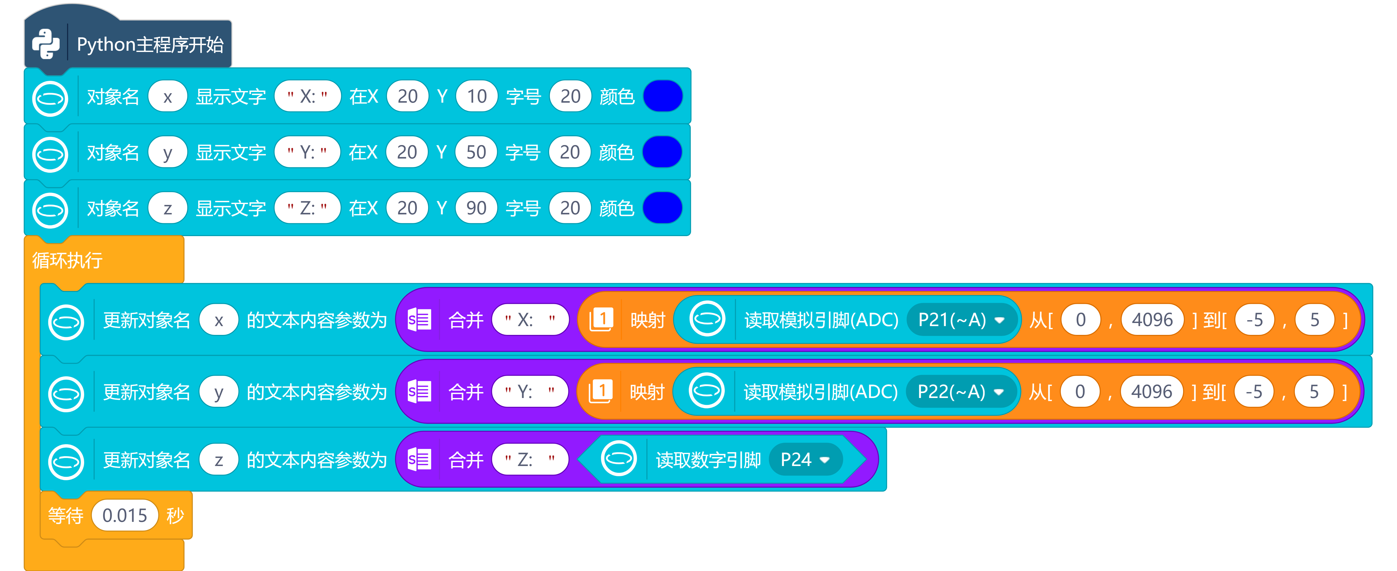 行空板弹球图11