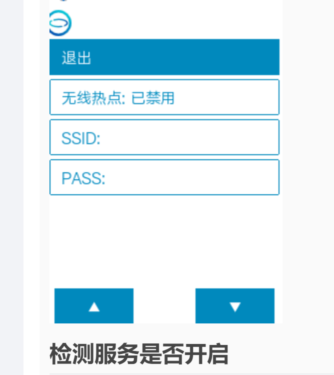 行空板之物联小风扇图1