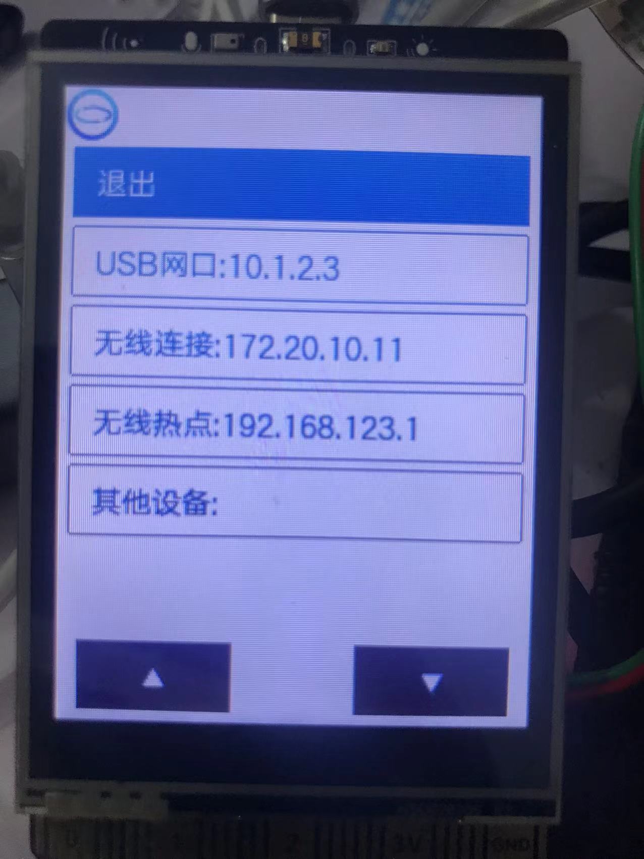 行空板之物联小风扇图2