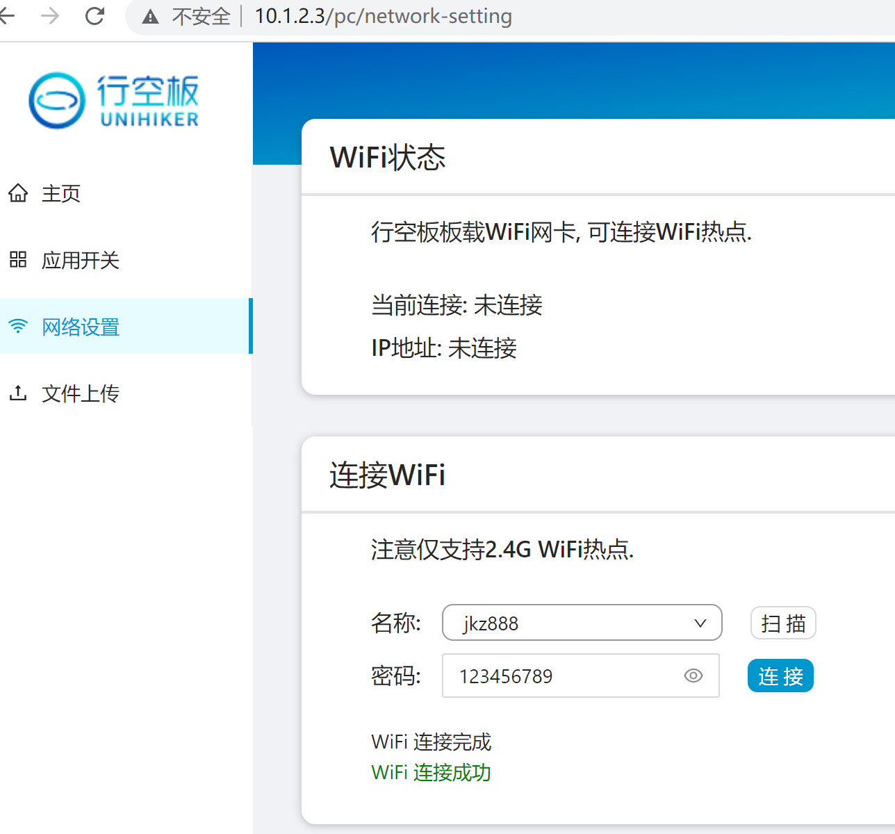 行空板之物联小风扇图3