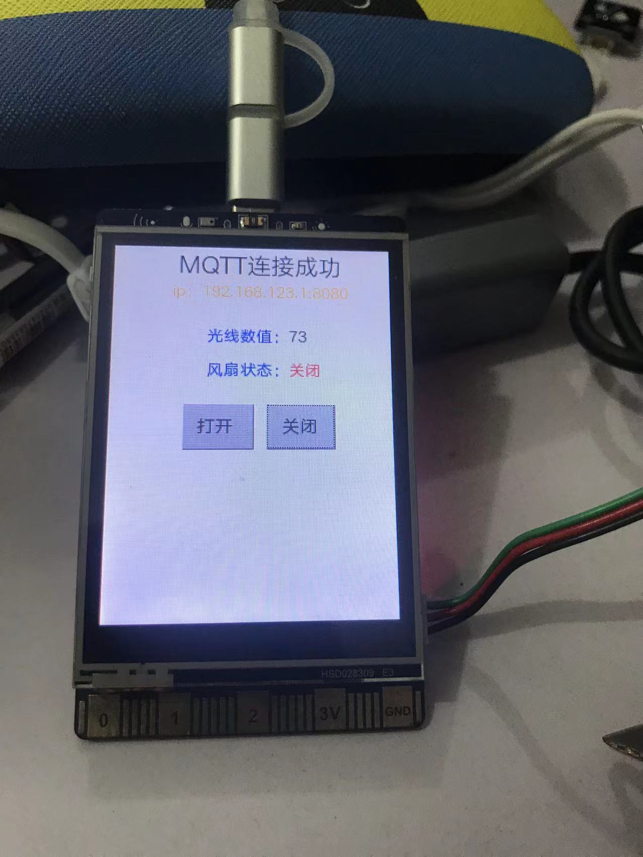 行空板之物联小风扇图4