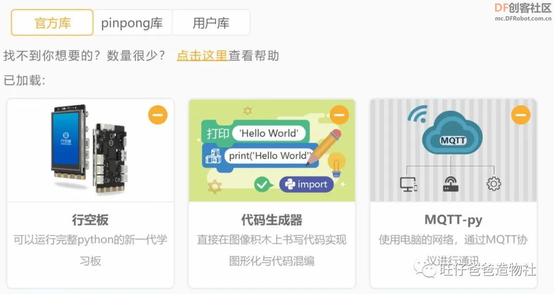 要想面团发的好,此款神器少不了——基于行空板的面团...图17
