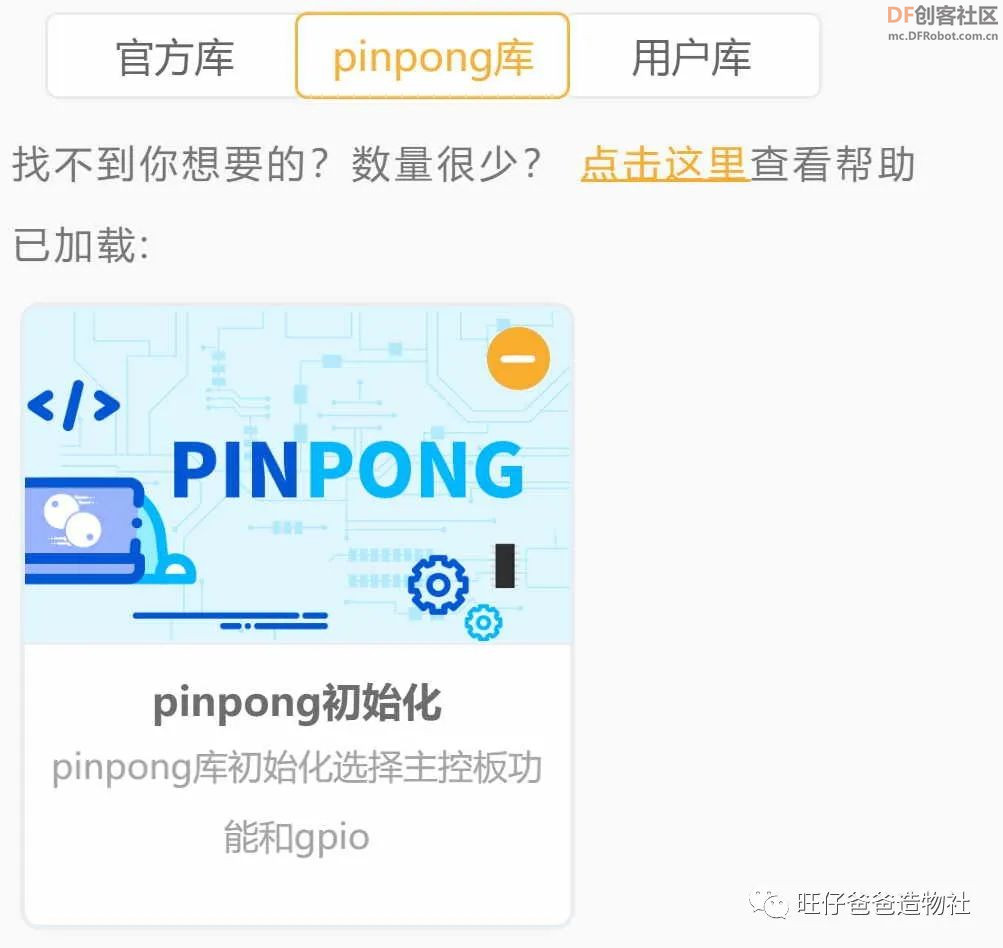 要想面团发的好,此款神器少不了——基于行空板的面团...图18