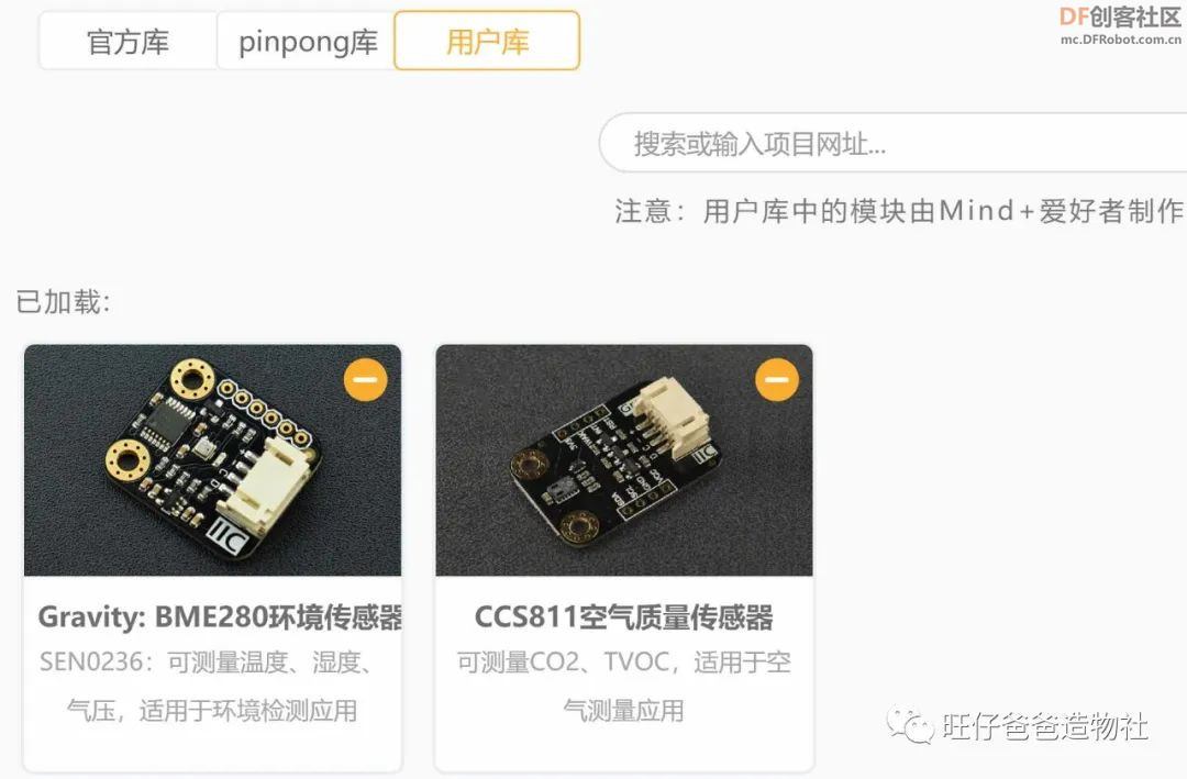 要想面团发的好,此款神器少不了——基于行空板的面团...图19
