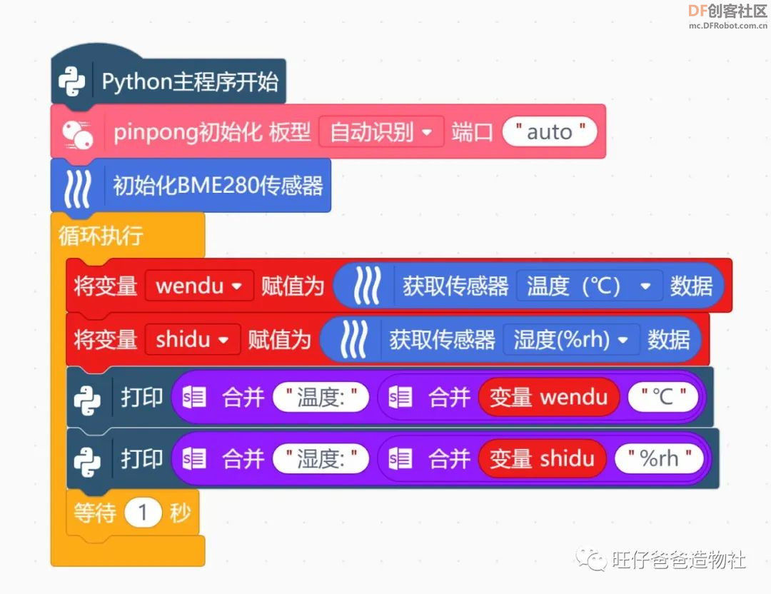要想面团发的好,此款神器少不了——基于行空板的面团...图20