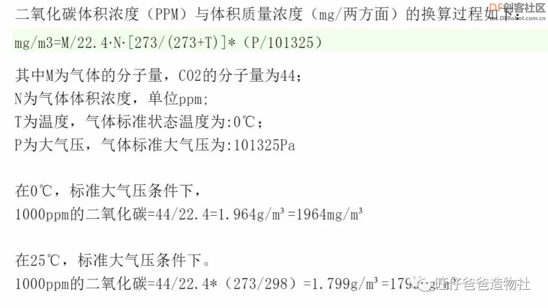 要想面团发的好,此款神器少不了——基于行空板的面团...图23