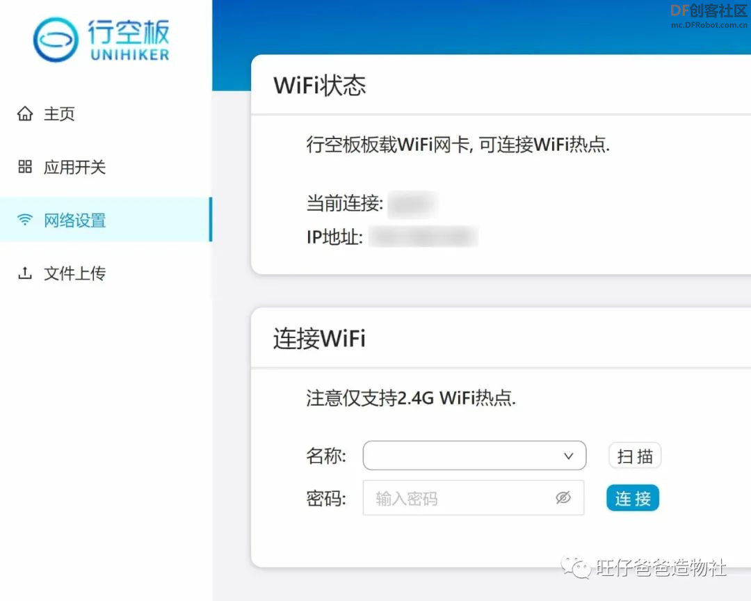 要想面团发的好,此款神器少不了——基于行空板的面团...图27