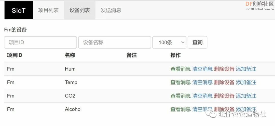 要想面团发的好,此款神器少不了——基于行空板的面团...图29