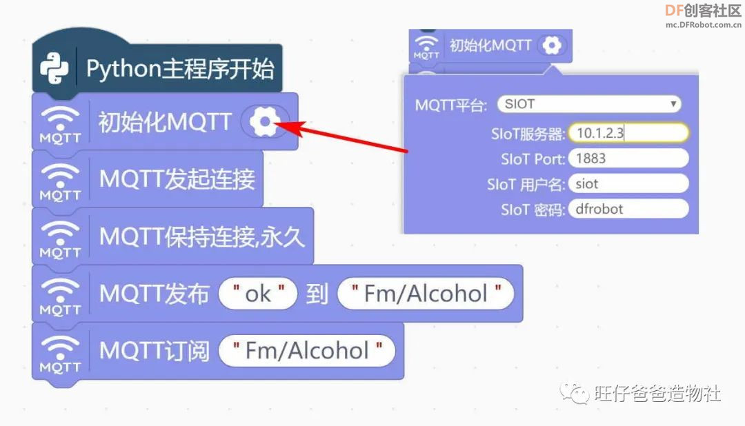 要想面团发的好,此款神器少不了——基于行空板的面团...图30