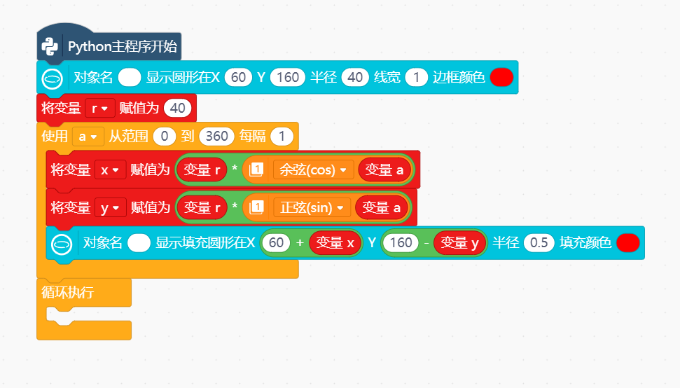 【行空显示】连杆动图图3