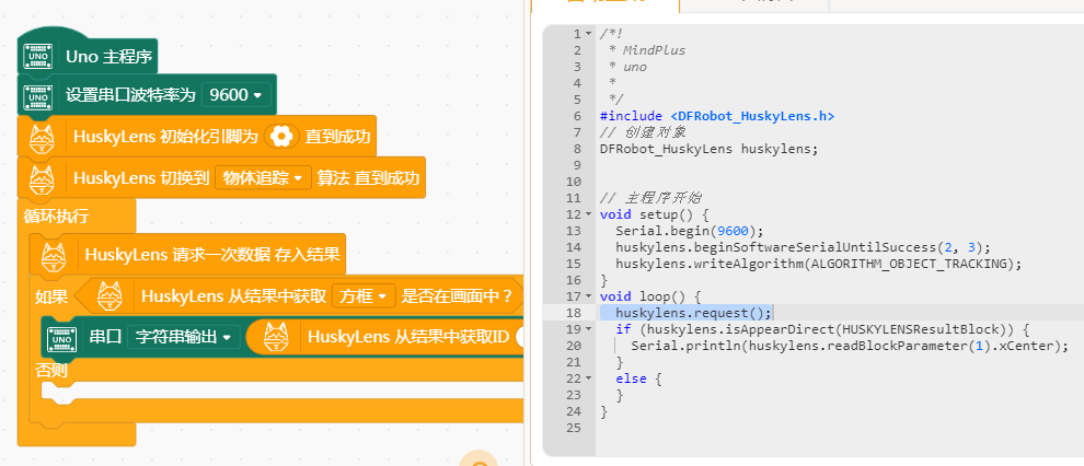 二哈识图中huskylens.request();的问题图1