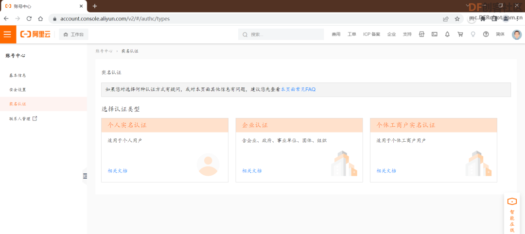 【PBL项目实战】户外智慧农场项目实战系列——1.阿里云物...图7