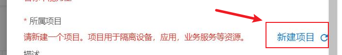 【PBL项目实战】户外智慧农场项目实战系列——1.阿里云物...图12