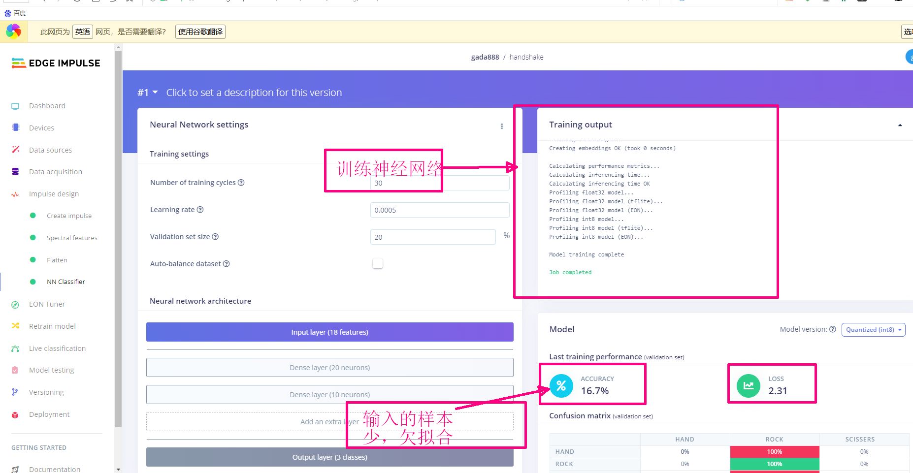 用单片机来玩机器学习图40