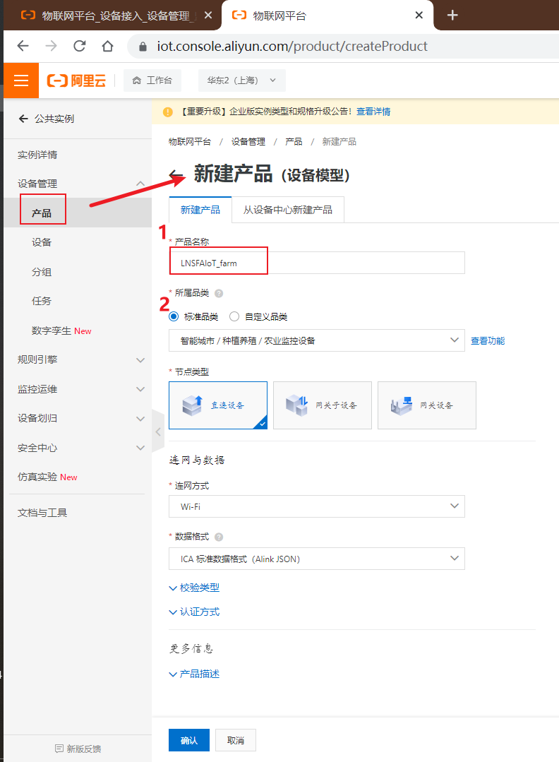 【PBL项目实战】户外智慧农场项目实战系列——2.产品与设...图2