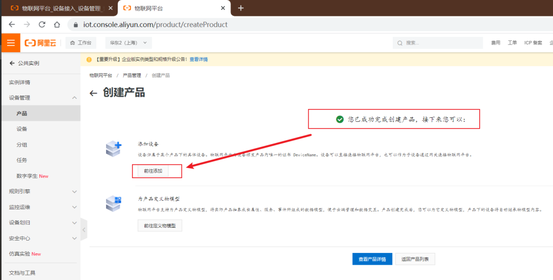 【PBL项目实战】户外智慧农场项目实战系列——2.产品与设...图3