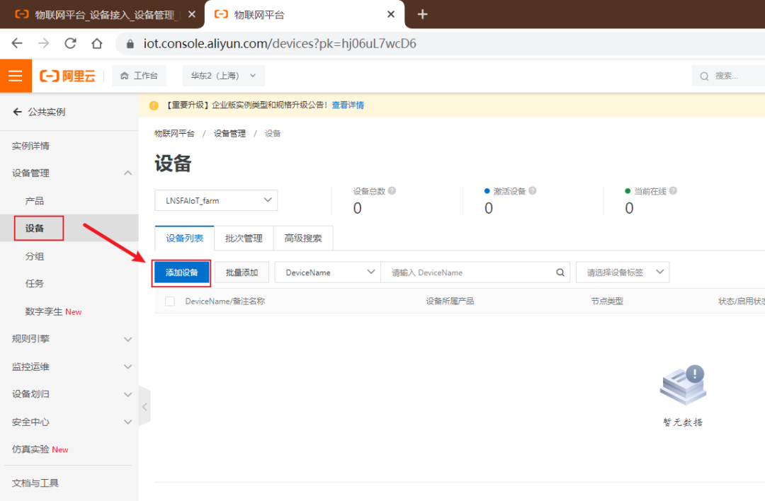 【PBL项目实战】户外智慧农场项目实战系列——2.产品与设...图4