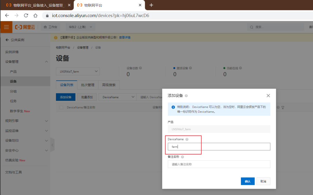 【PBL项目实战】户外智慧农场项目实战系列——2.产品与设...图5