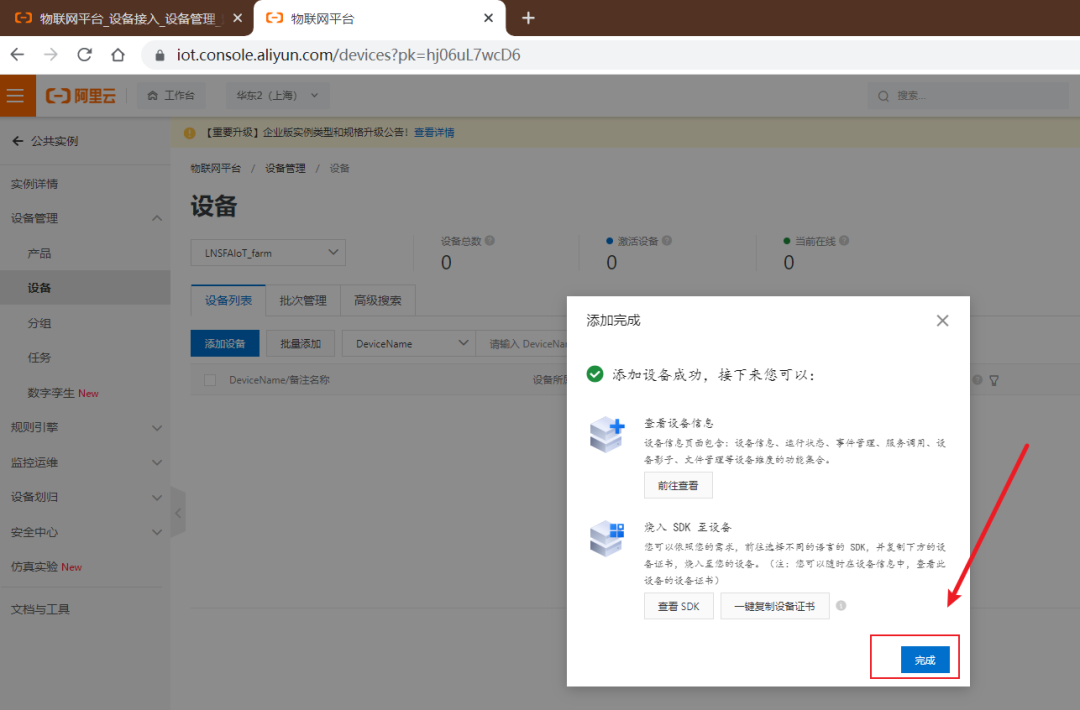 【PBL项目实战】户外智慧农场项目实战系列——2.产品与设...图6