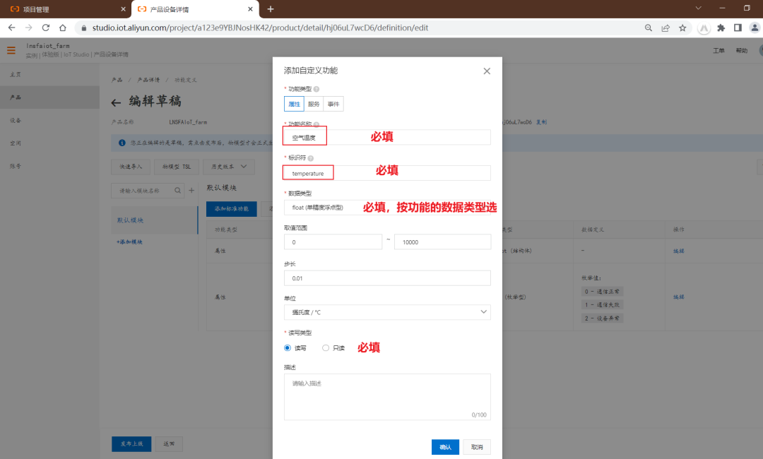 【PBL项目实战】户外智慧农场项目实战系列——2.产品与设...图11