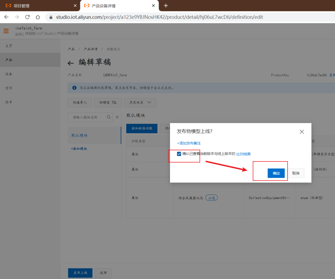 【PBL项目实战】户外智慧农场项目实战系列——2.产品与设...图12