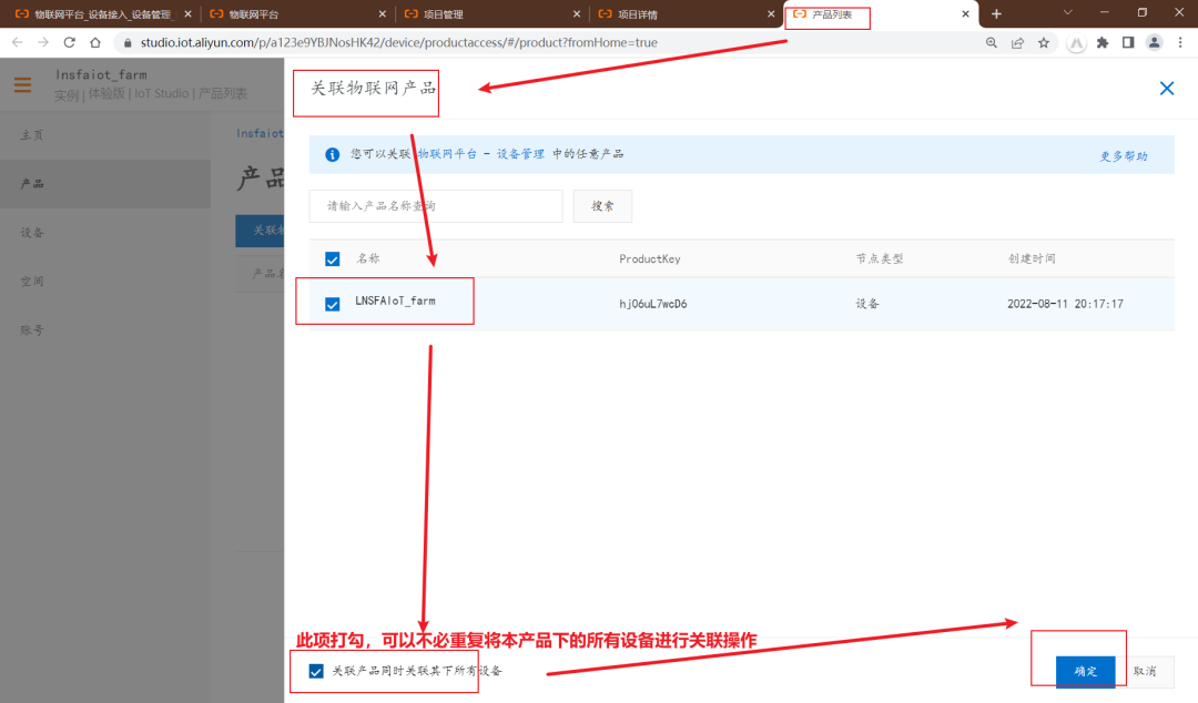 【PBL项目实战】户外智慧农场项目实战系列——2.产品与设...图16