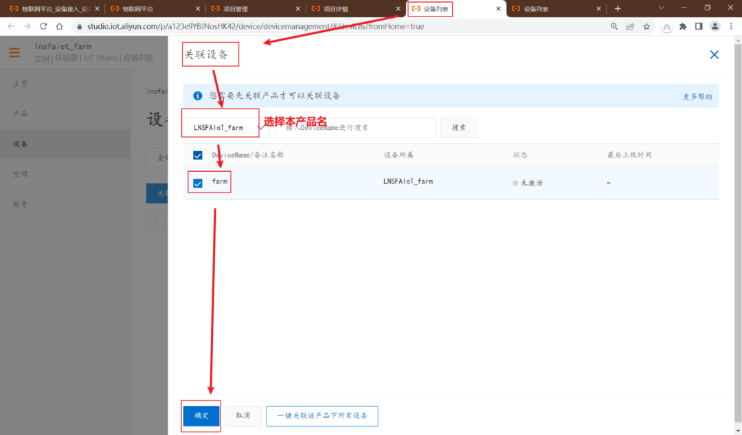 【PBL项目实战】户外智慧农场项目实战系列——2.产品与设...图18