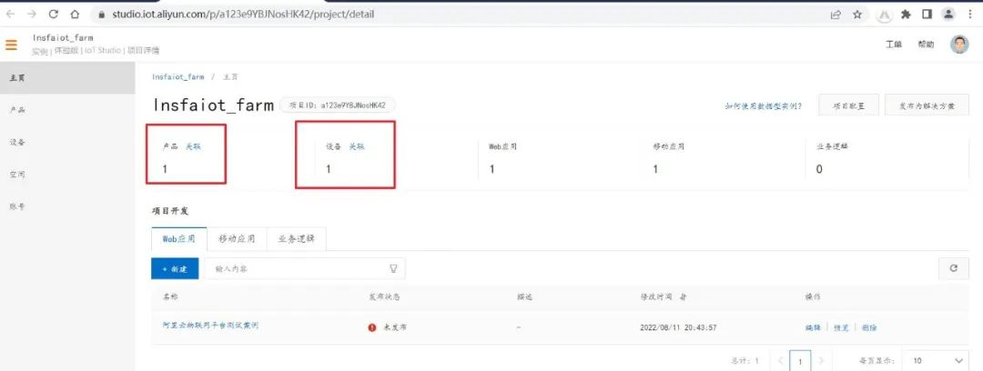 【PBL项目实战】户外智慧农场项目实战系列——2.产品与设...图19