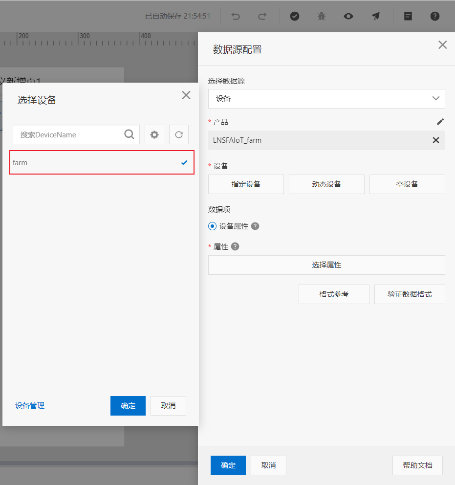 【PBL项目实战】户外智慧农场项目实战系列——3.云端可视...图4