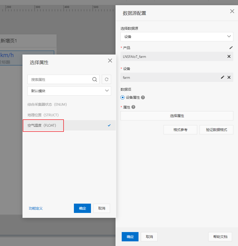 【PBL项目实战】户外智慧农场项目实战系列——3.云端可视...图5