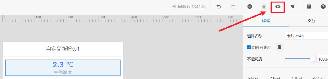 【PBL项目实战】户外智慧农场项目实战系列——3.云端可视...图13