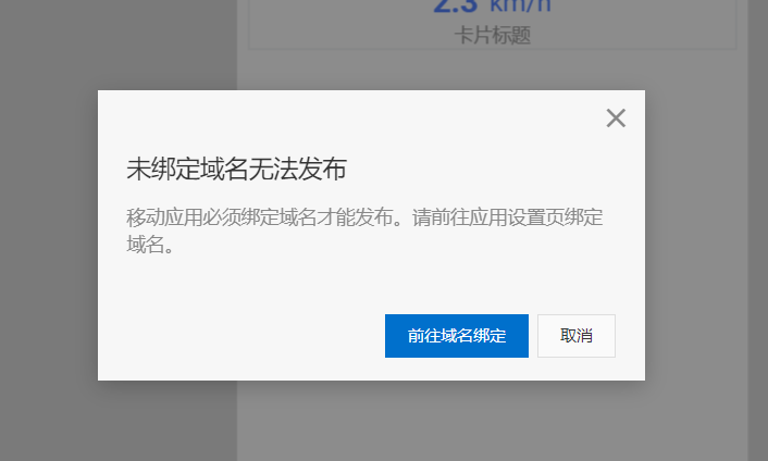 【PBL项目实战】户外智慧农场项目实战系列——3.云端可视...图17