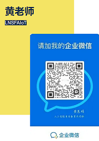 【PBL项目实战】户外智慧农场项目实战系列——3.云端可视...图18