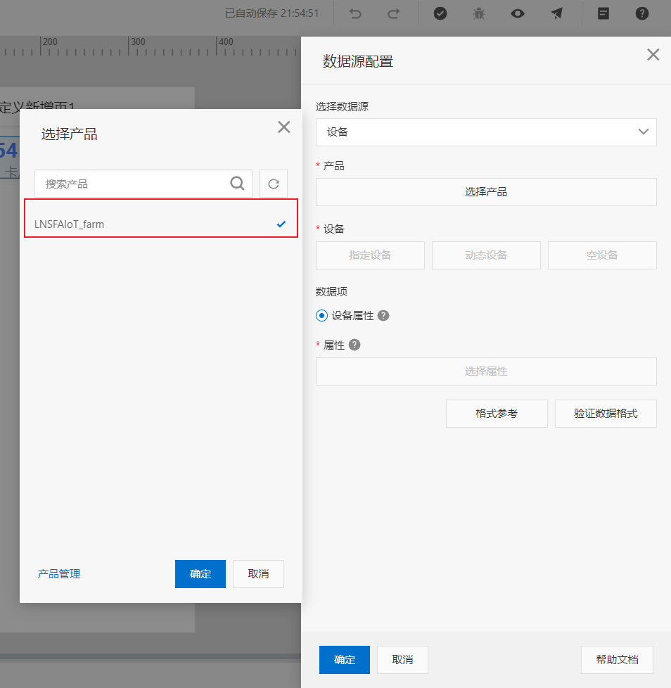 【PBL项目实战】户外智慧农场项目实战系列——3.云端可视...图21
