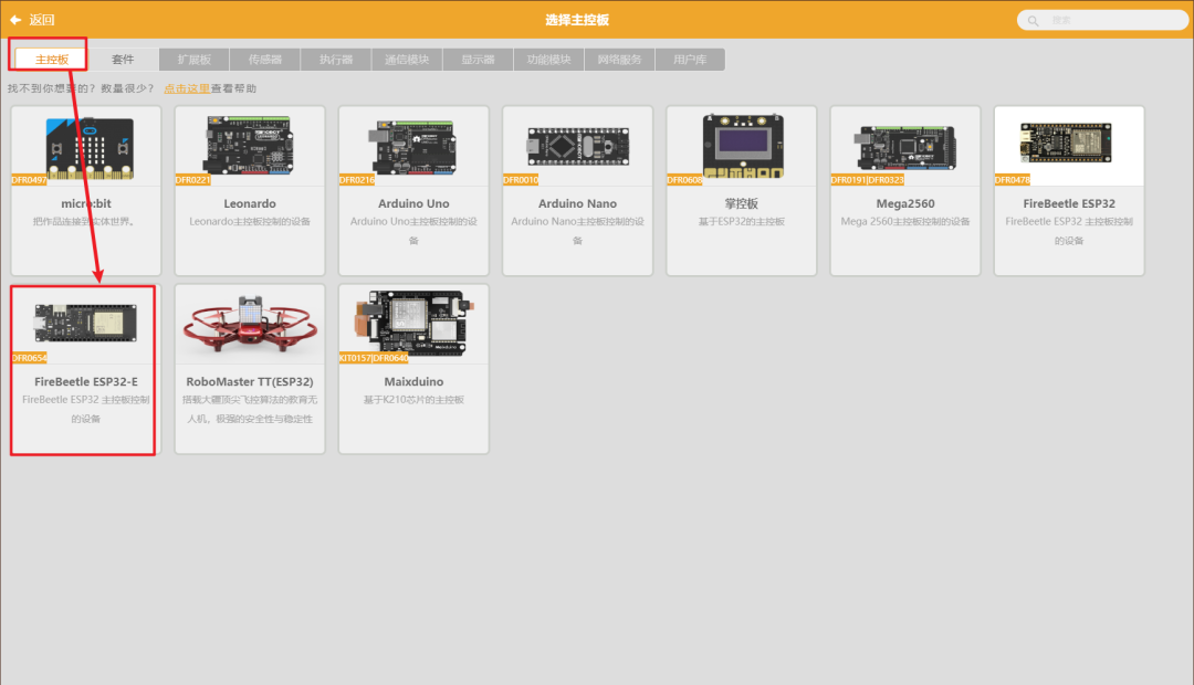 【PBL项目实战】户外智慧农场项目实战系列——4.ESP32E数据...图1