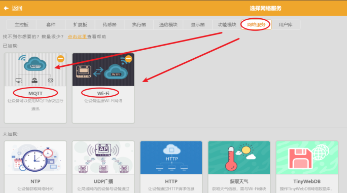 【PBL项目实战】户外智慧农场项目实战系列——4.ESP32E数据...图4
