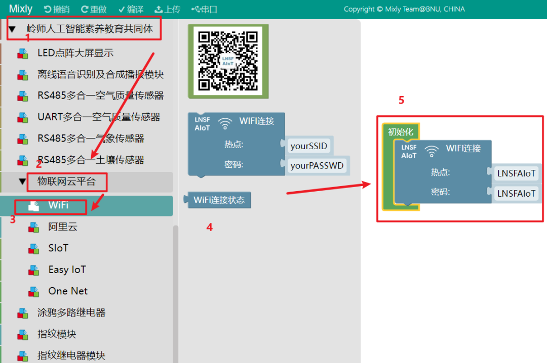 【PBL项目实战】户外智慧农场项目实战系列——4.ESP32E数据...图9