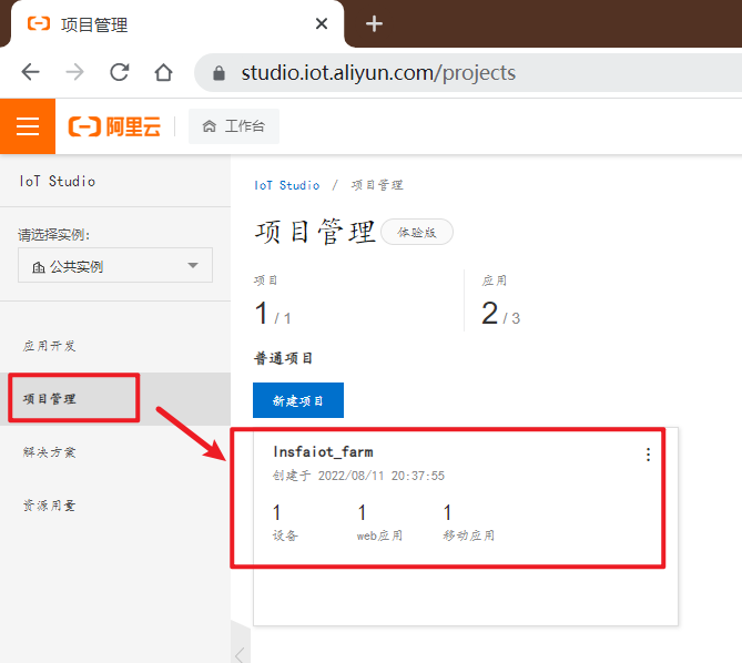 【PBL项目实战】户外智慧农场项目实战系列——4.ESP32E数据...图12