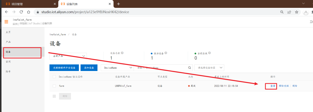 【PBL项目实战】户外智慧农场项目实战系列——4.ESP32E数据...图13
