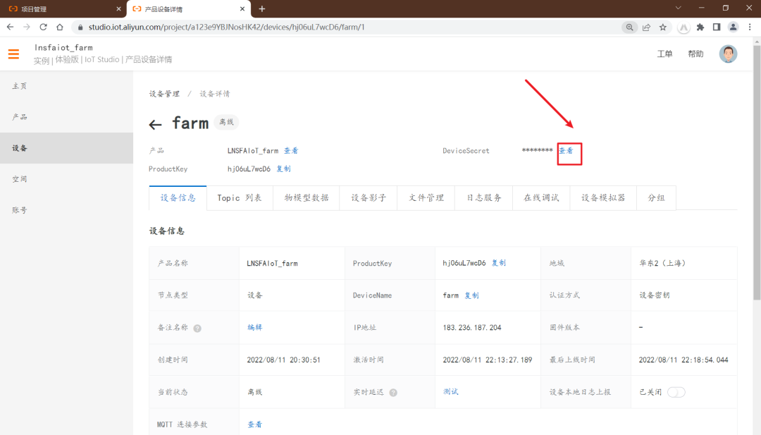 【PBL项目实战】户外智慧农场项目实战系列——4.ESP32E数据...图14