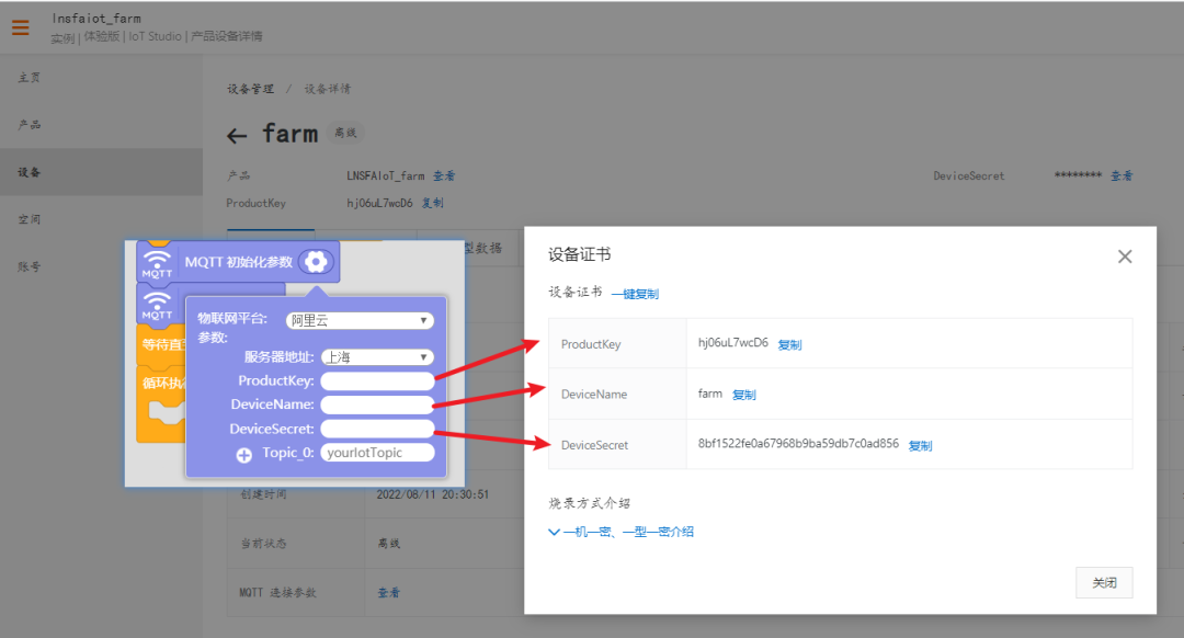 【PBL项目实战】户外智慧农场项目实战系列——4.ESP32E数据...图15