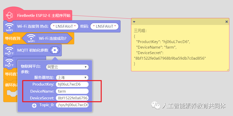 【PBL项目实战】户外智慧农场项目实战系列——4.ESP32E数据...图16