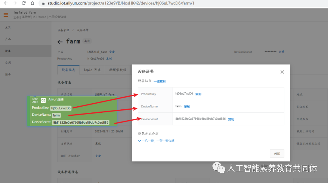 【PBL项目实战】户外智慧农场项目实战系列——4.ESP32E数据...图17