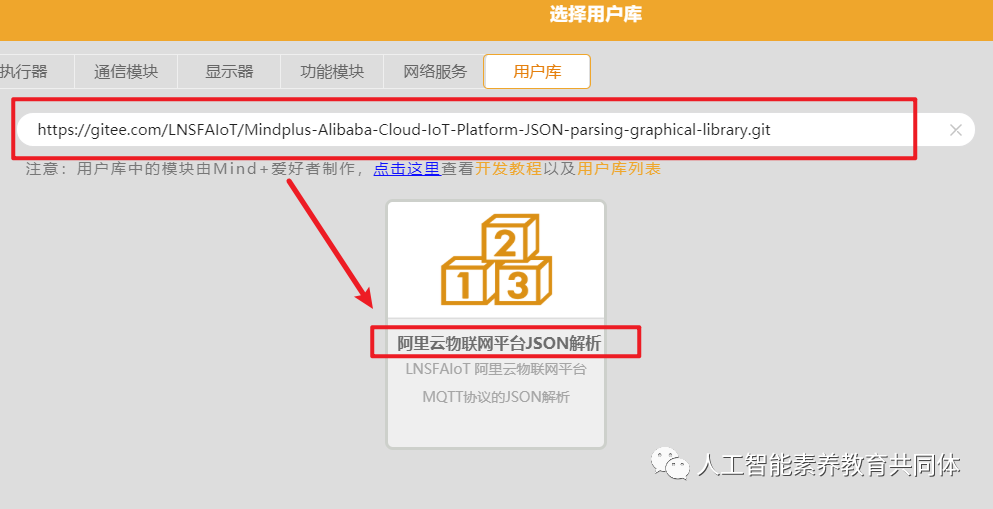 【PBL项目实战】户外智慧农场项目实战系列——4.ESP32E数据...图23