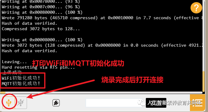 【PBL项目实战】户外智慧农场项目实战系列——4.ESP32E数据...图32