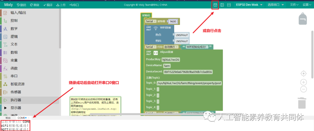 【PBL项目实战】户外智慧农场项目实战系列——4.ESP32E数据...图34