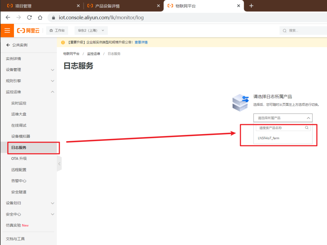 【PBL项目实战】户外智慧农场项目实战系列——4.ESP32E数据...图35
