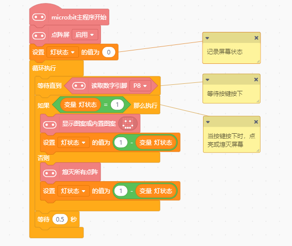 Mind+状态机编程入门图2