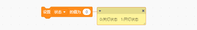 Mind+状态机编程入门图3
